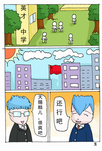 复查漫画