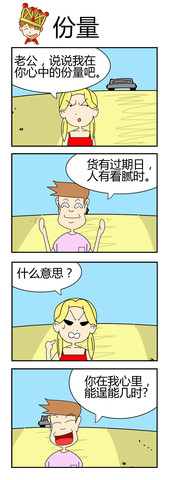 份量漫画