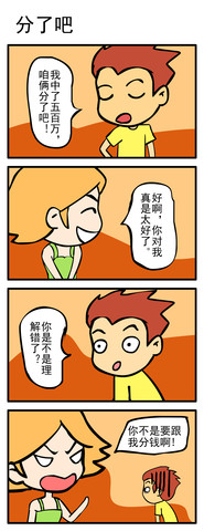 分了吧漫画