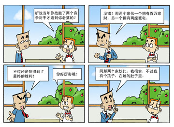 分手夸了漫画