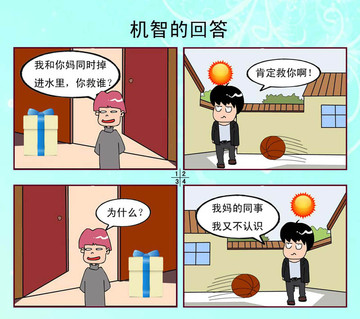 反考漫画