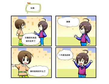 发咖啡漫画