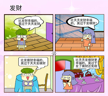 发橘子漫画