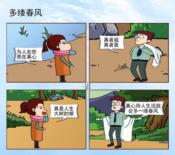 反复浮沉漫画