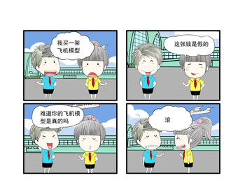 发光的人漫画