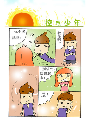 儿子没了漫画