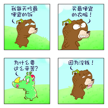 多梦痛的领悟漫画