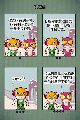 多看两眼漫画