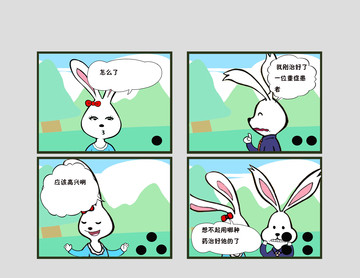 二度漫画