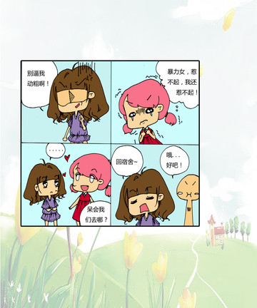 二次邂逅漫画