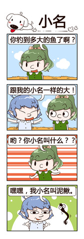 多大的鱼漫画