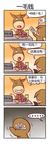 动物们的生活漫画