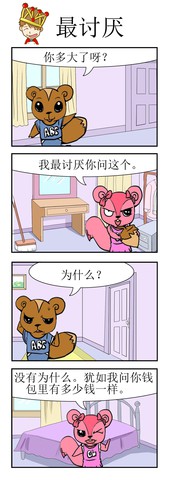 动物疯狂漫画