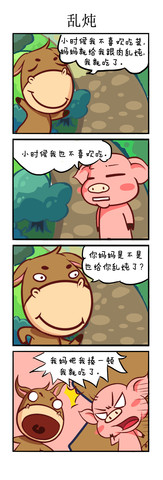 动物翻天漫画