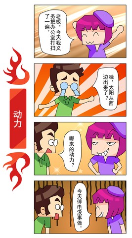 动力漫画