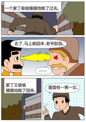 动手漫画