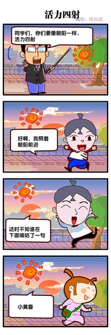 冬季的雪女漫画