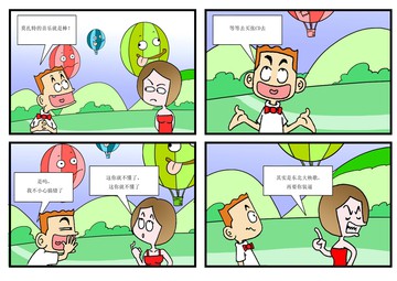 东北大秧歌漫画