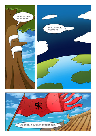 忙真是忙漫画