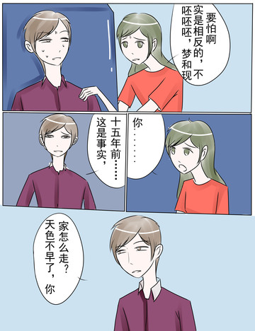 叮嘱漫画