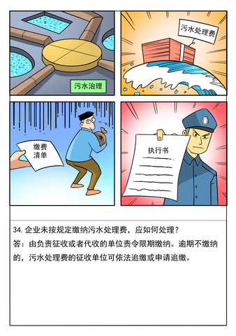 纹身师的一天漫画