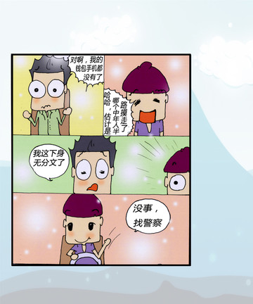 带你过去漫画