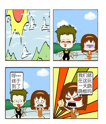 呆傻夫妻漫画