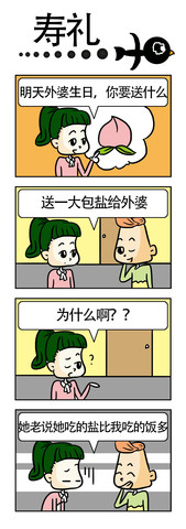 呆呆传漫画