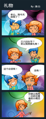 呆头笨脑传漫画