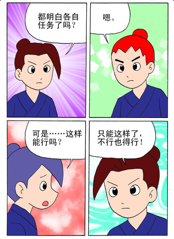 大阴谋漫画