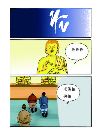 大侠漫画