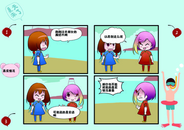 大胸女漫画