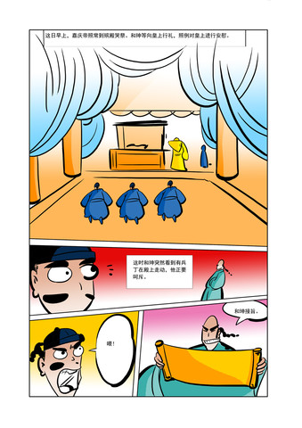 大王放过我吧漫画