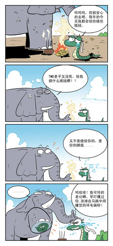 大腕漫画