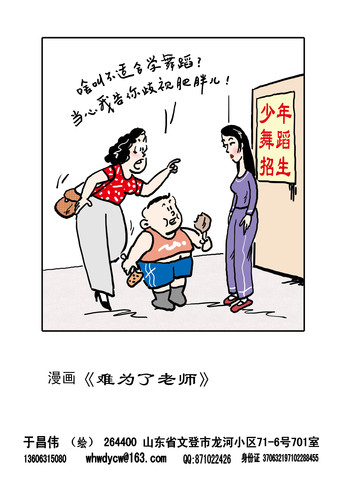 大树漫画