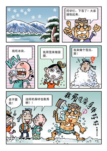 大肉包子漫画