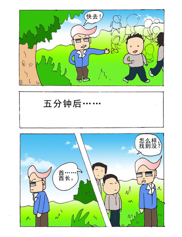 大石器时代之大祭司漫画