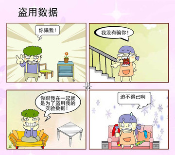 大乱笑漫画