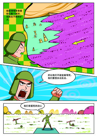 大力神漫画