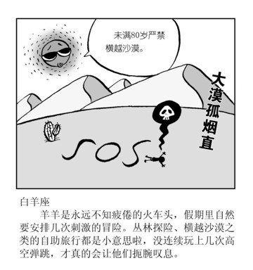 大漠孤烟直漫画