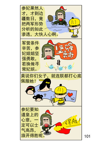 大将军漫画