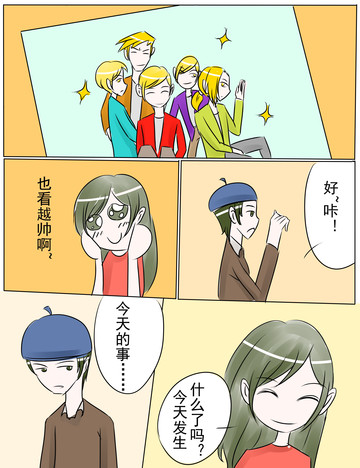 大明星太帅了漫画