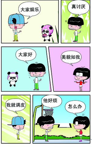 大家娱乐漫画