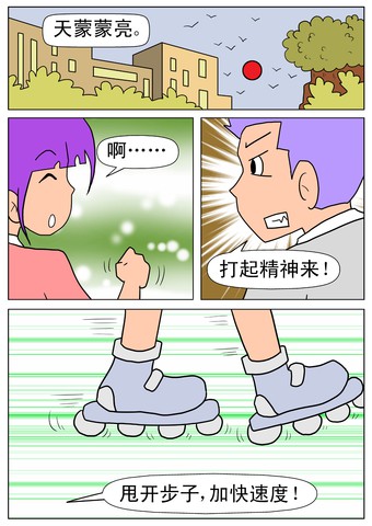 大家来滑漫画