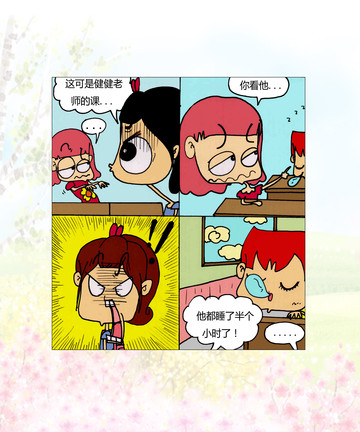 大考试漫画