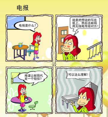 大家都服你漫画