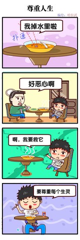 大富翁漫画