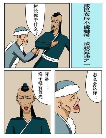 大地之神漫画