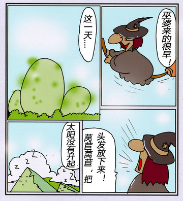 大地王子漫画