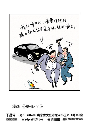 打听好了漫画